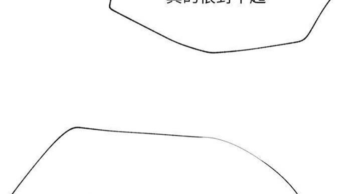 《我是网红》第68话 第91页