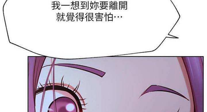 《我是网红》第68话 第92页