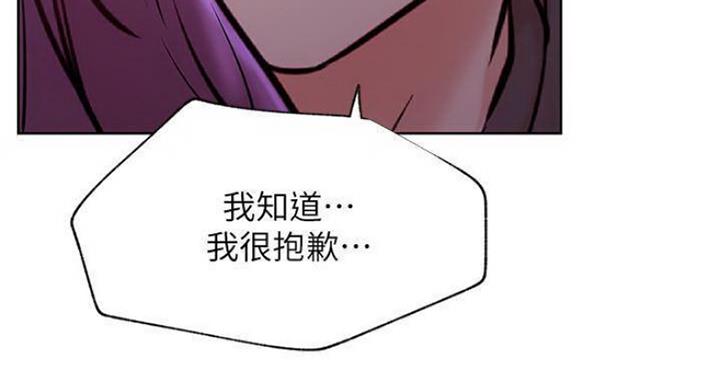 《我是网红》第68话 第97页