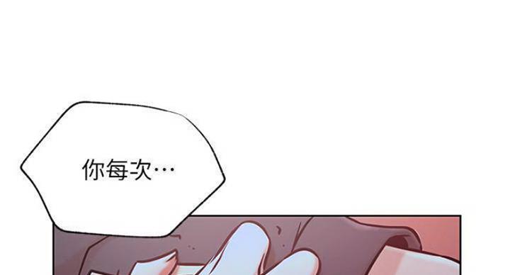 《我是网红》第68话 第98页