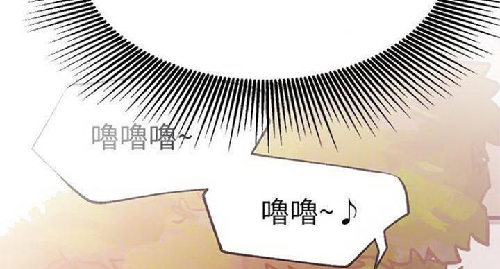 《我是网红》第68话 第9页
