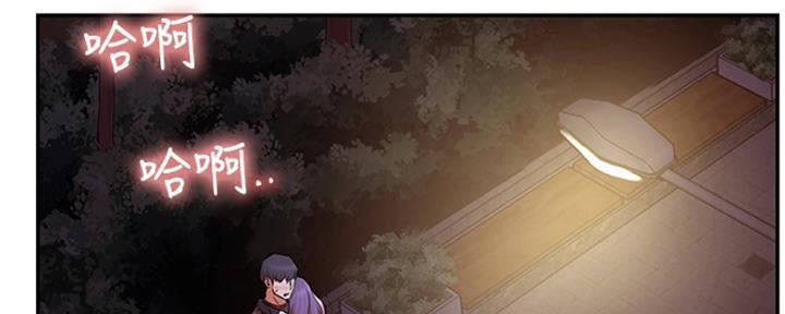 《我是网红》第71话 第104页