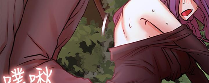 《我是网红》第71话 第13页