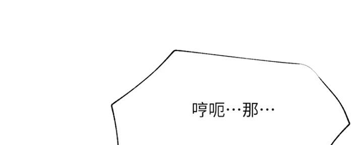 《我是网红》第71话 第19页