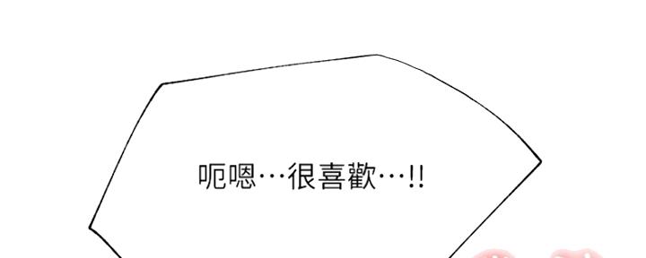 《我是网红》第71话 第25页
