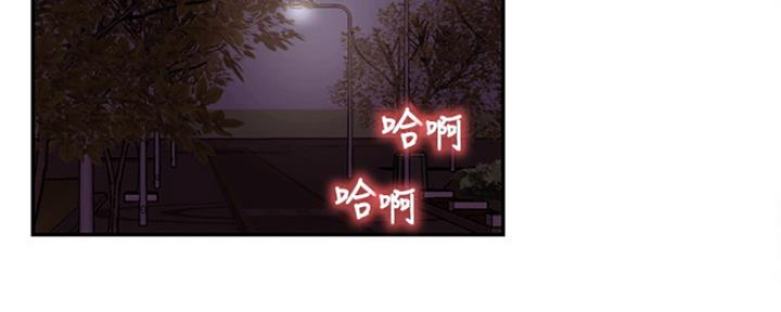 《我是网红》第71话 第3页