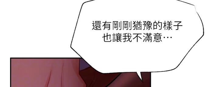 《我是网红》第71话 第46页