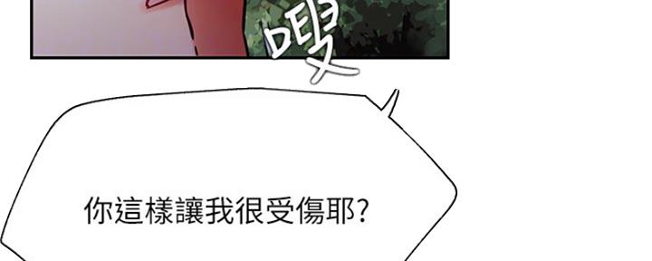 《我是网红》第71话 第48页