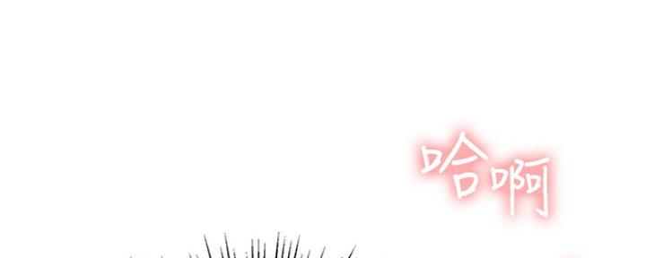 《我是网红》第71话 第4页
