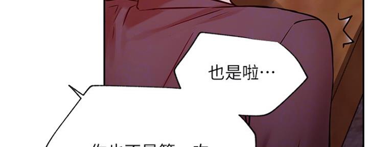 《我是网红》第71话 第51页
