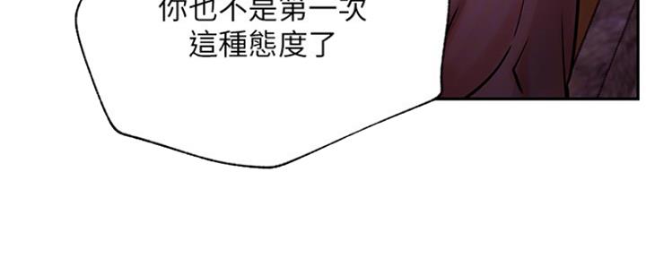 《我是网红》第71话 第52页