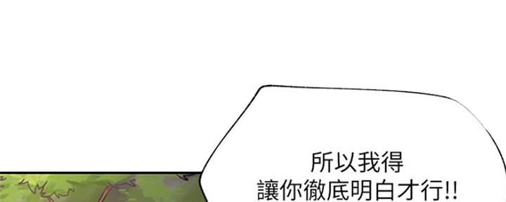 《我是网红》第71话 第53页