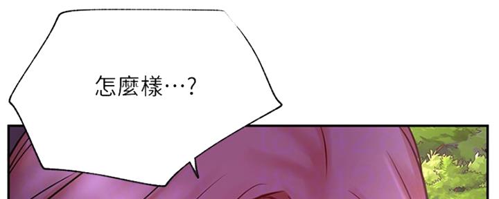 《我是网红》第71话 第57页