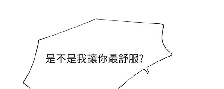 《我是网红》第71话 第62页