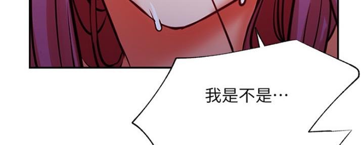 《我是网红》第71话 第64页