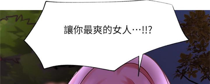 《我是网红》第71话 第66页
