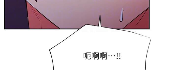 《我是网红》第71话 第71页