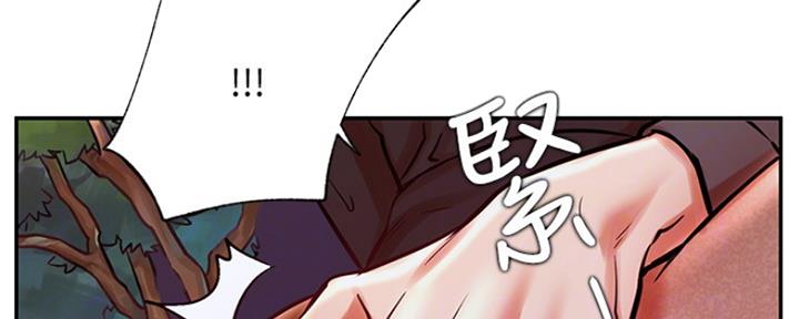 《我是网红》第71话 第73页