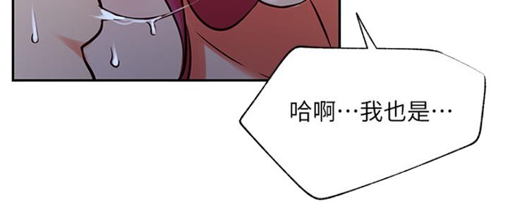 《我是网红》第71话 第88页