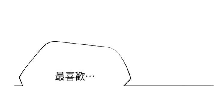 《我是网红》第71话 第89页
