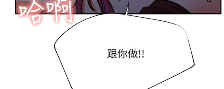 《我是网红》第71话 第93页