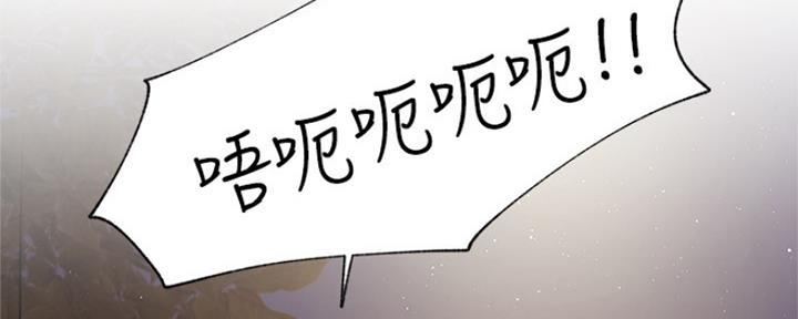 《我是网红》第71话 第95页