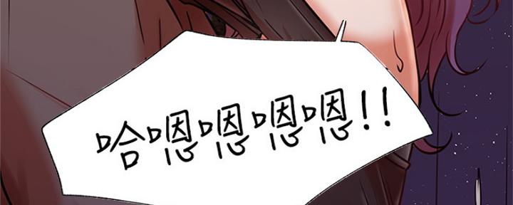《我是网红》第71话 第98页