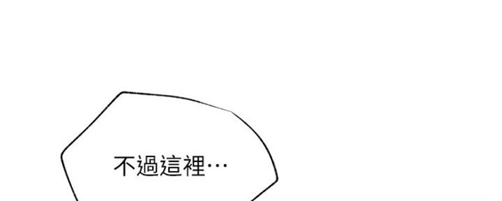 《我是网红》第72话 第12页
