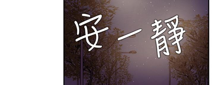 《我是网红》第72话 第14页