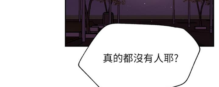 《我是网红》第72话 第15页