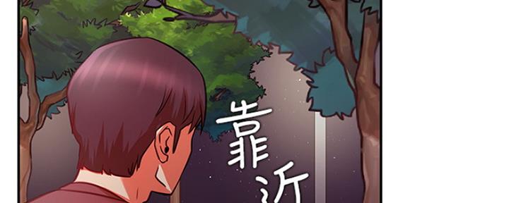 《我是网红》第72话 第21页
