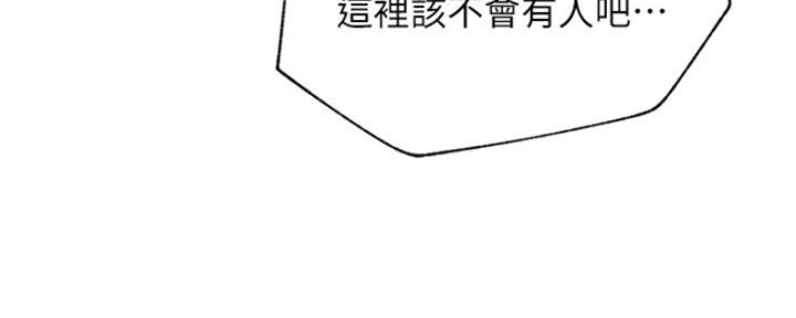 《我是网红》第72话 第23页