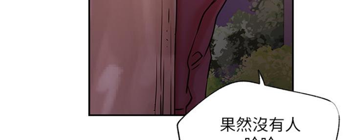 《我是网红》第72话 第26页