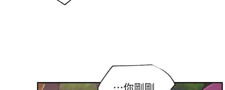 《我是网红》第72话 第28页