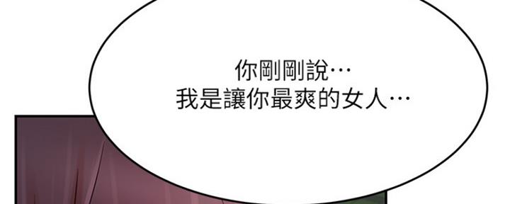 《我是网红》第72话 第32页