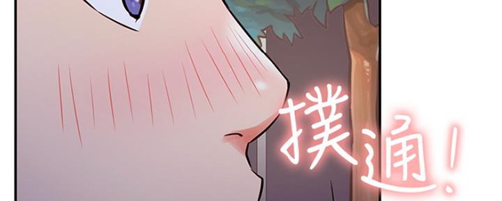 《我是网红》第72话 第34页