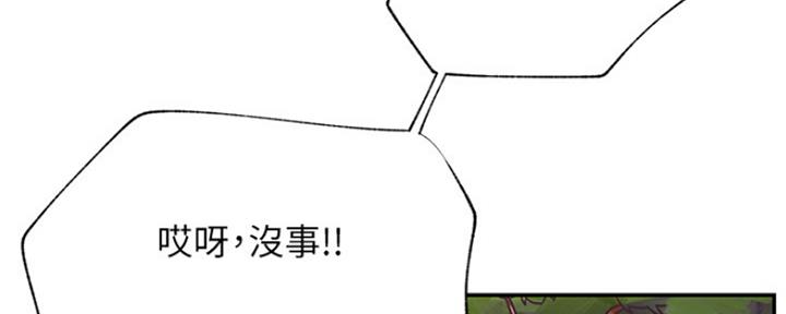 《我是网红》第72话 第37页