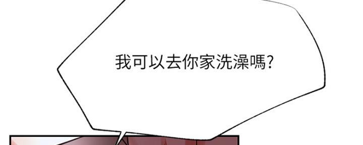 《我是网红》第72话 第42页
