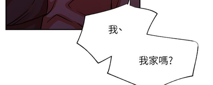 《我是网红》第72话 第45页