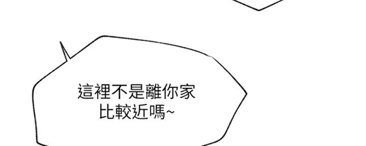 《我是网红》第72话 第46页