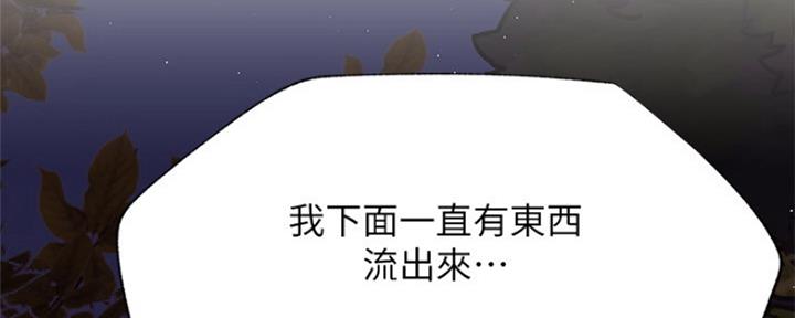 《我是网红》第72话 第51页
