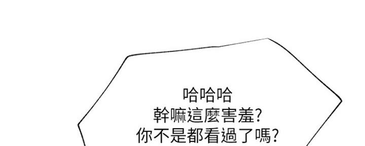 《我是网红》第72话 第57页