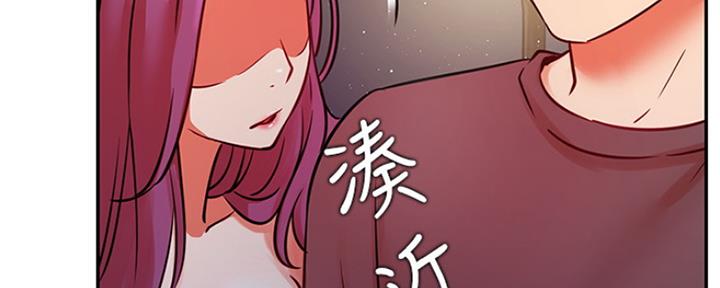 《我是网红》第72话 第64页