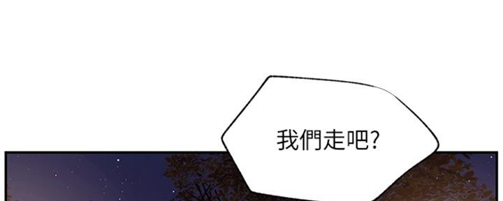 《我是网红》第72话 第66页