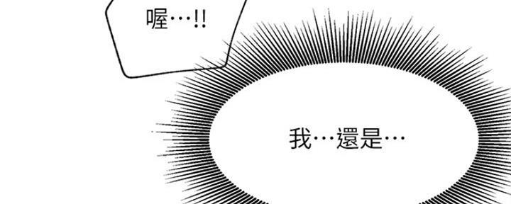 《我是网红》第72话 第69页