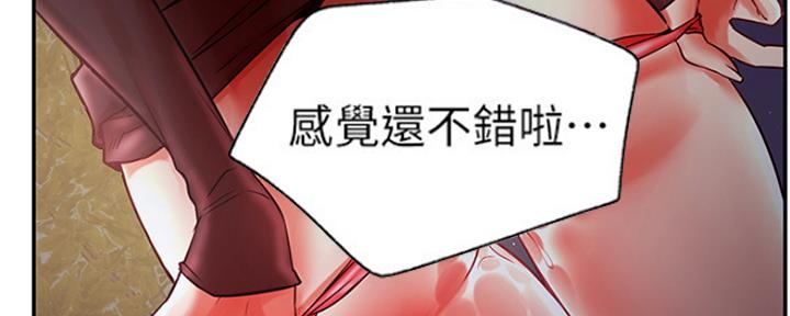 《我是网红》第72话 第6页