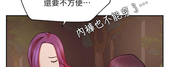 《我是网红》第72话 第9页