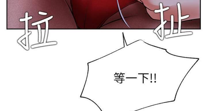 《我是网红》第70话 第10页