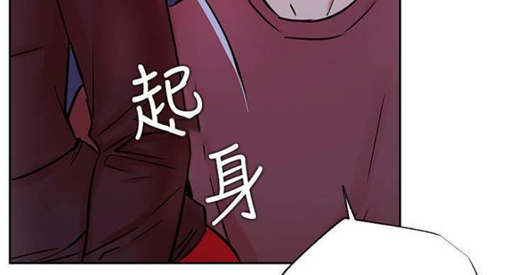 《我是网红》第70话 第14页