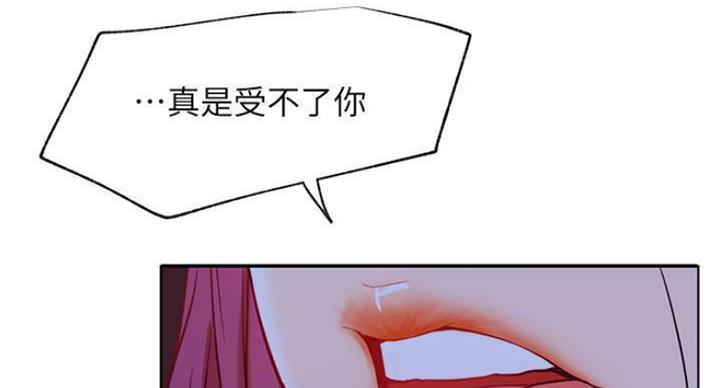 《我是网红》第70话 第16页